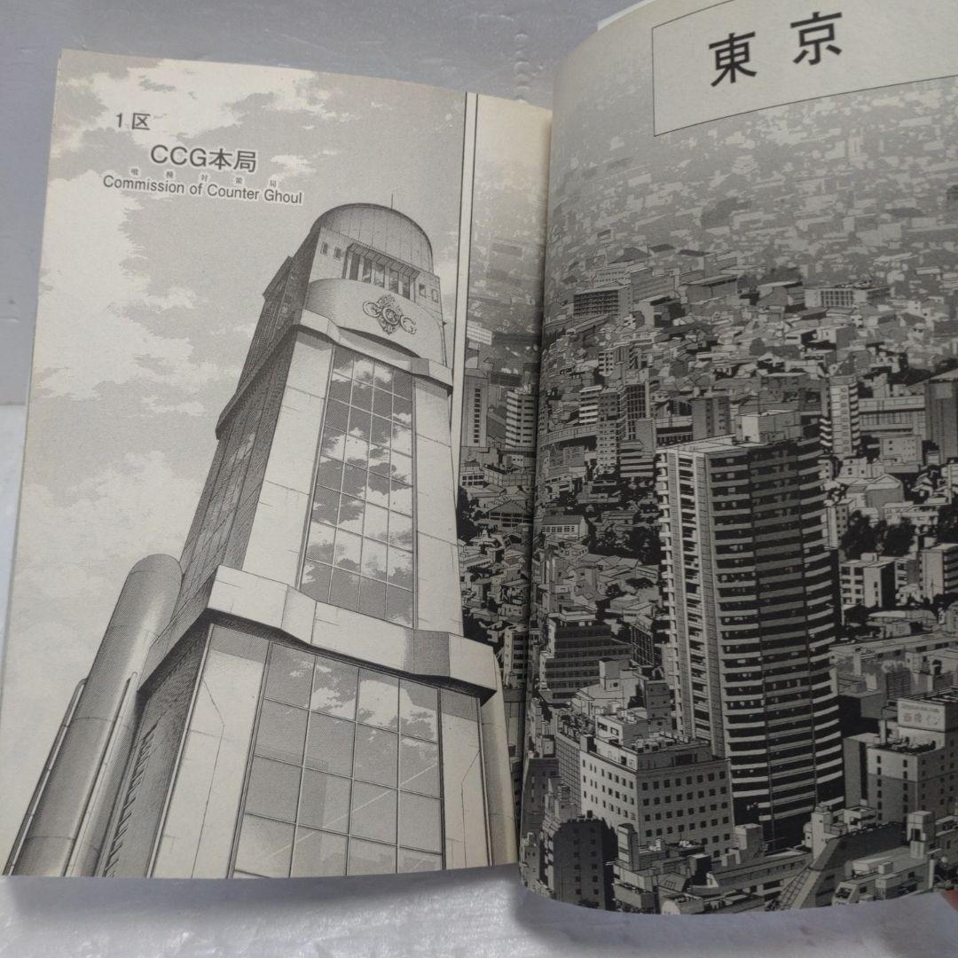 東京喰種 全巻+東京喰種:Re 全巻+関連本3冊　全巻　セット