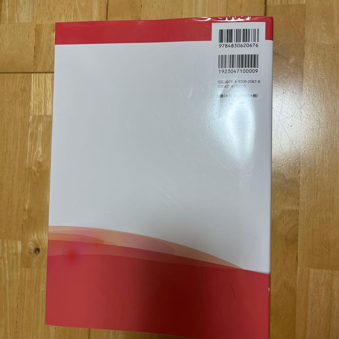 わかりやすい内科学