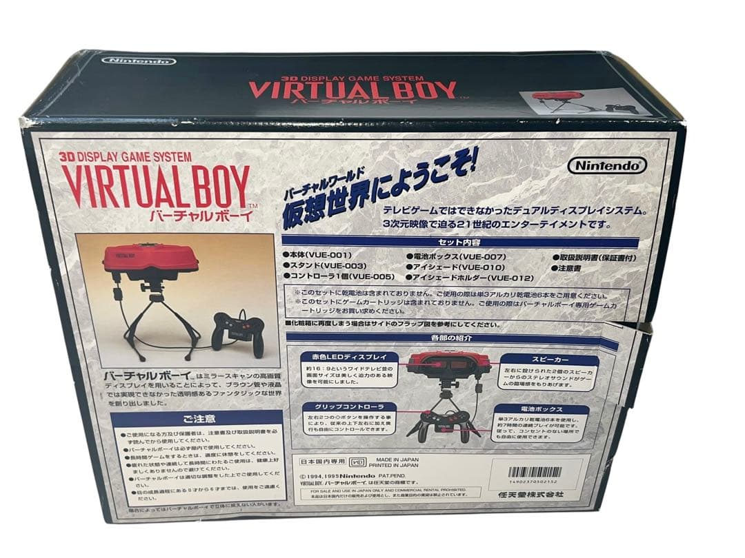 デッドストック　ほぼ未使用品　ニンテンドー　バーチャルボーイ　本体