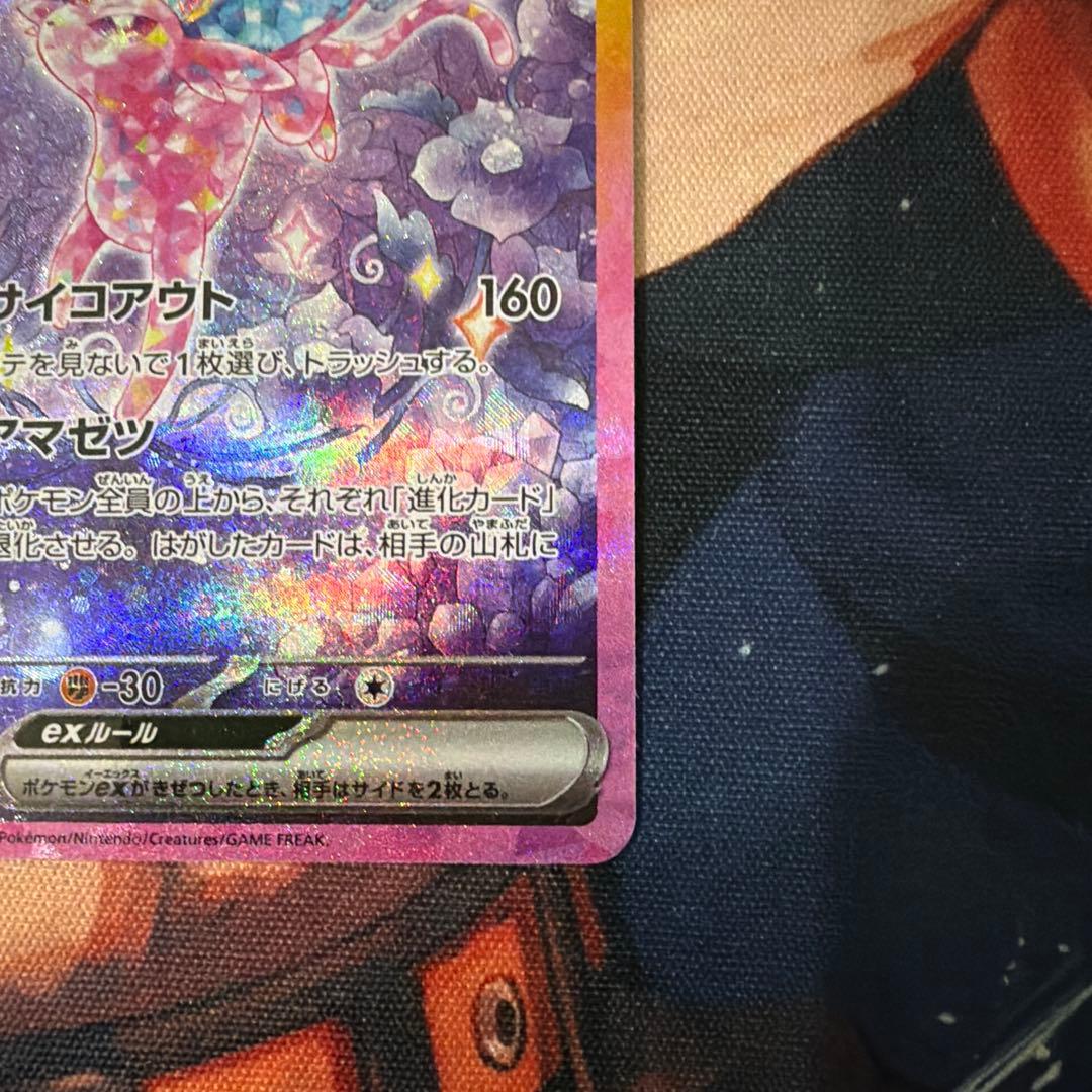 エーフィex sar ②