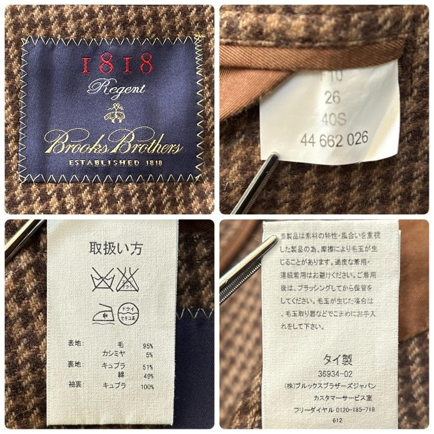 未使用級 ブルックスブラザーズ カシミヤ混 テーラードジャケット 40S 千鳥柄