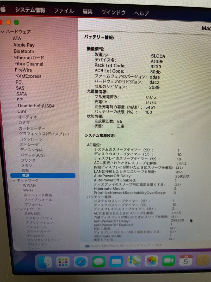 【完動品・箱つき】MacBook Air 2013mid 11インチ 256GB