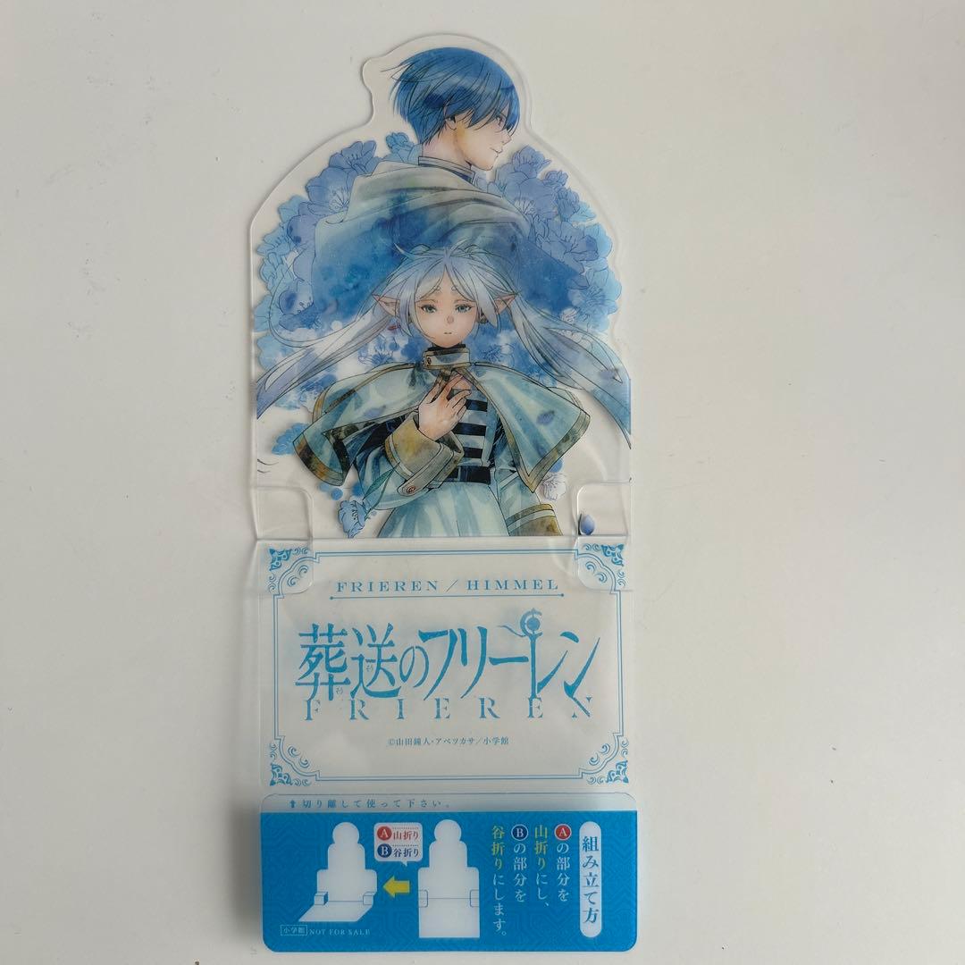 葬送のフリーレン漫画1~13巻セット 付録付き