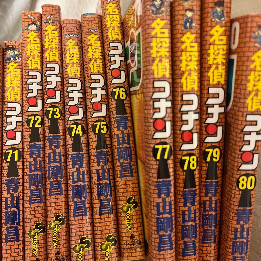 名探偵コナン1〜80巻＋スーパーダイジェストブック4冊まとめ売り（バラ売り不可）