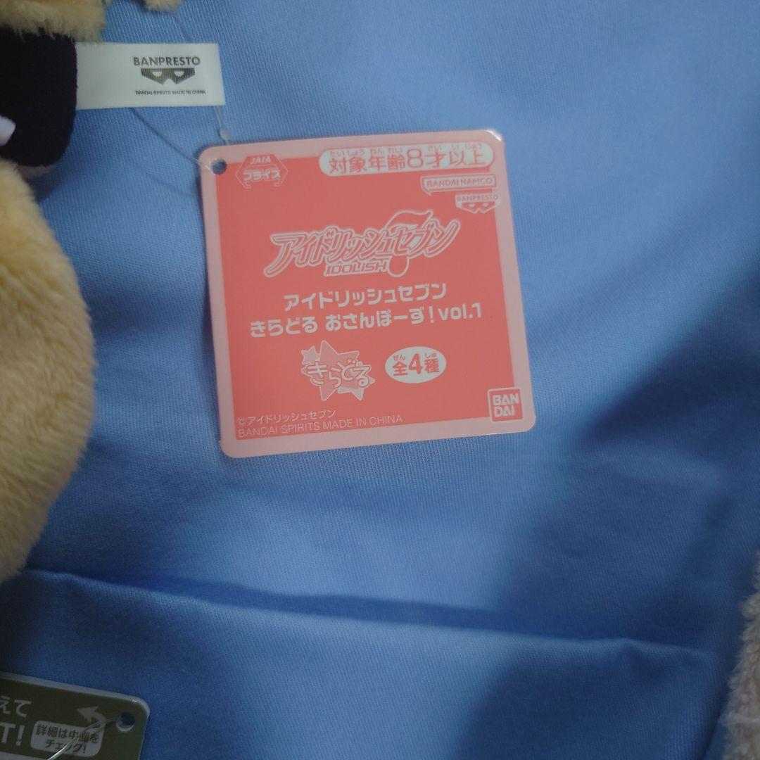 アイドリッシュセブン きらどる おさんぽーず！ ぬいぐるみ 全16種セット