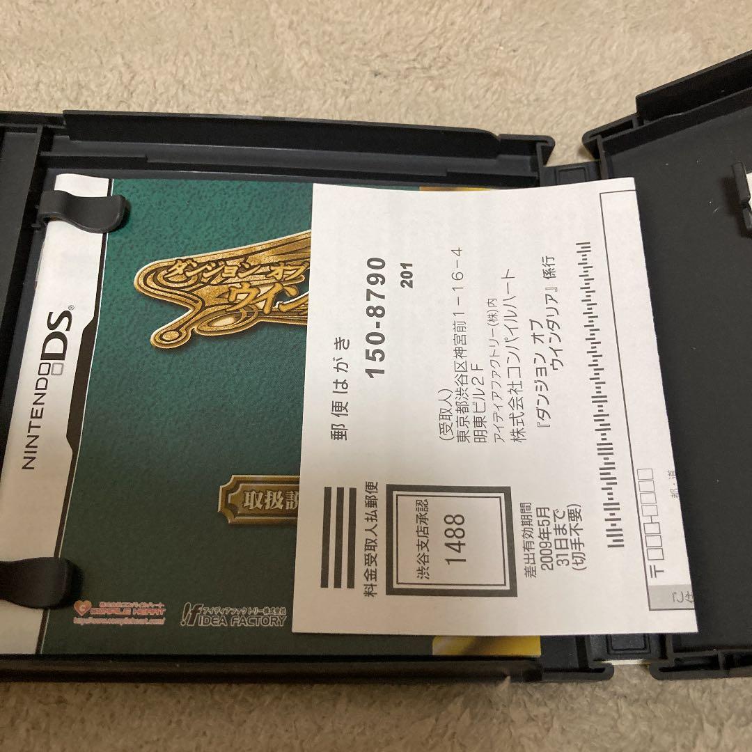 ダンジョン オブ ウインダリア　　DS