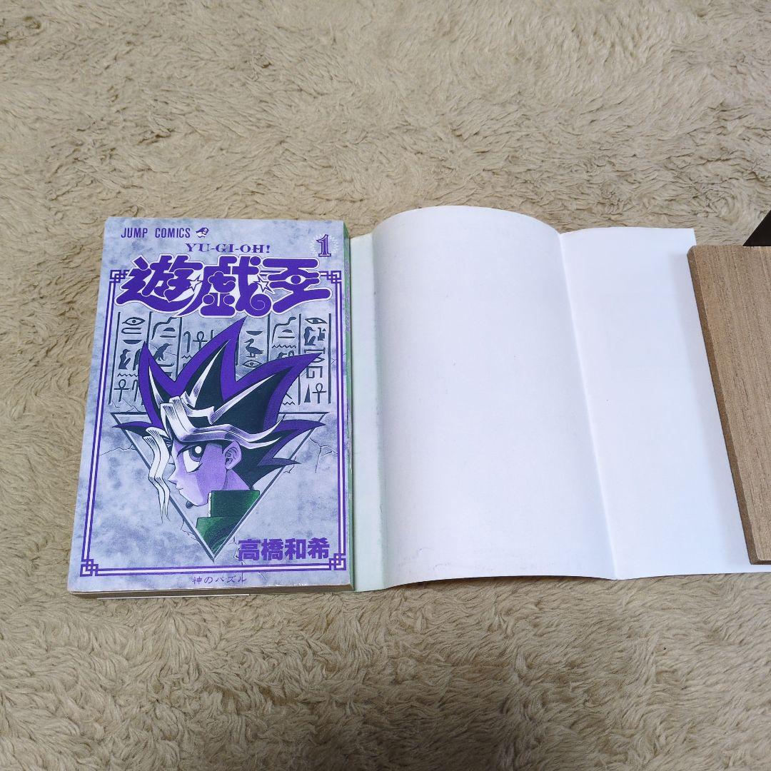 遊☆戯☆王 1 (神のパズル)　初版 チラシつき 1st Printing