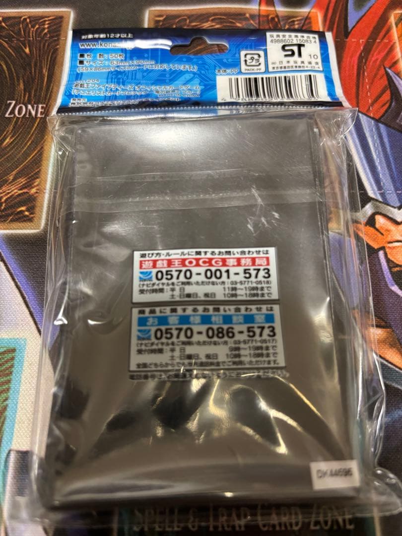 遊戯王 5D's 竜の紋章 青 カードプロテクター 50枚 公式 未開封