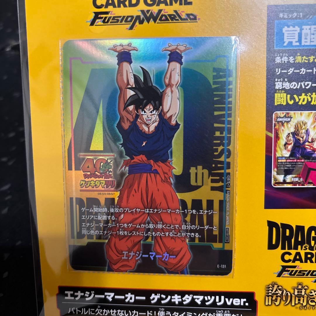 ドラゴンボール40周年　ゲンキダマツリ　入場特典セット　エナジーマーカー