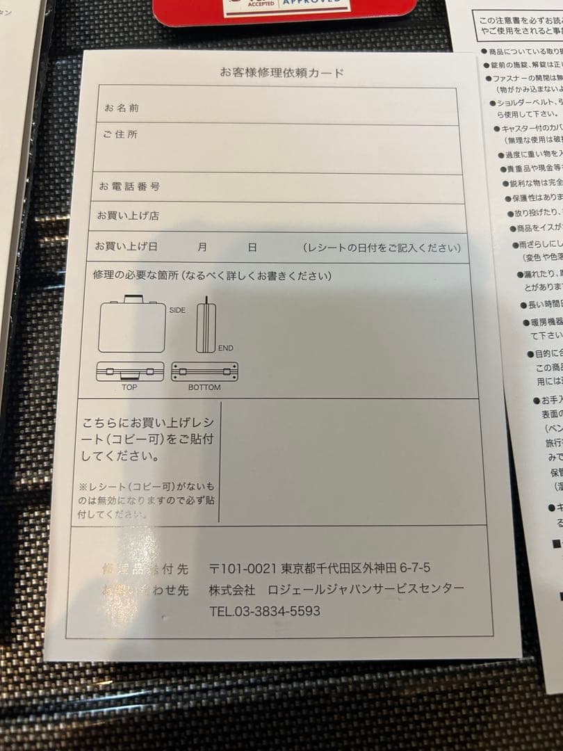 キャリーケース　ブラックブラウン系