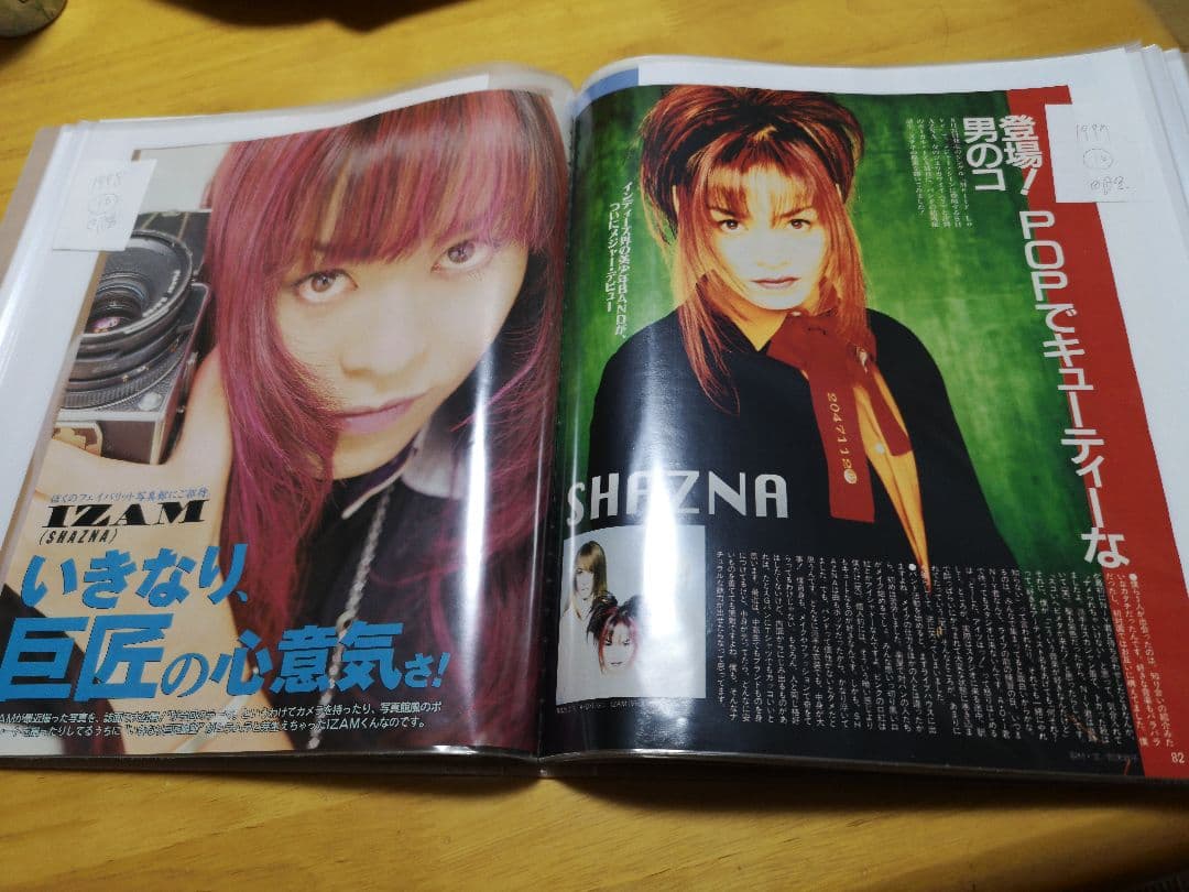 SHAZNA(1冊200円計算)51冊分135ページ切り抜きしファイリング済み