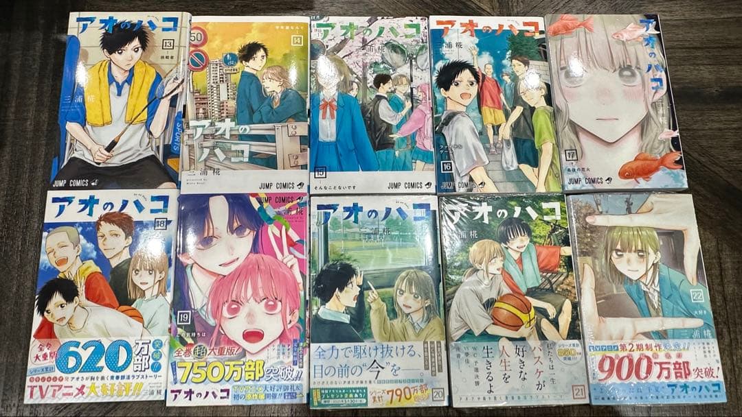 アオのハコ　22巻セット