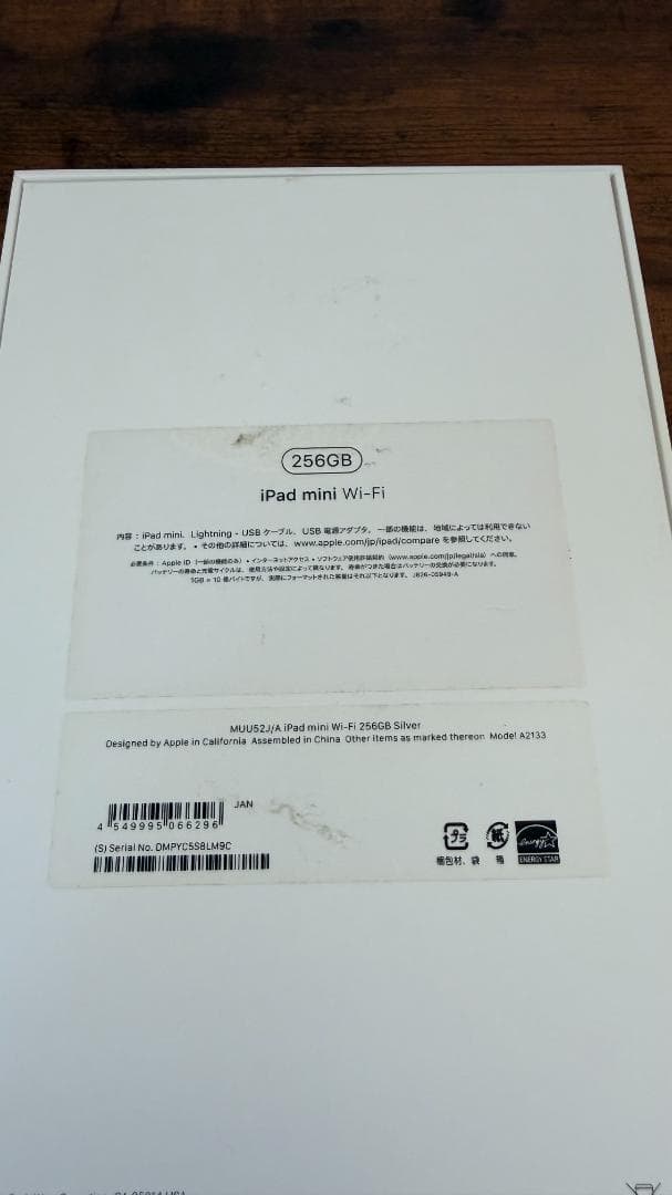 【今週末で削除】美品 iPad mini 第5世代 256GB ペンシル付