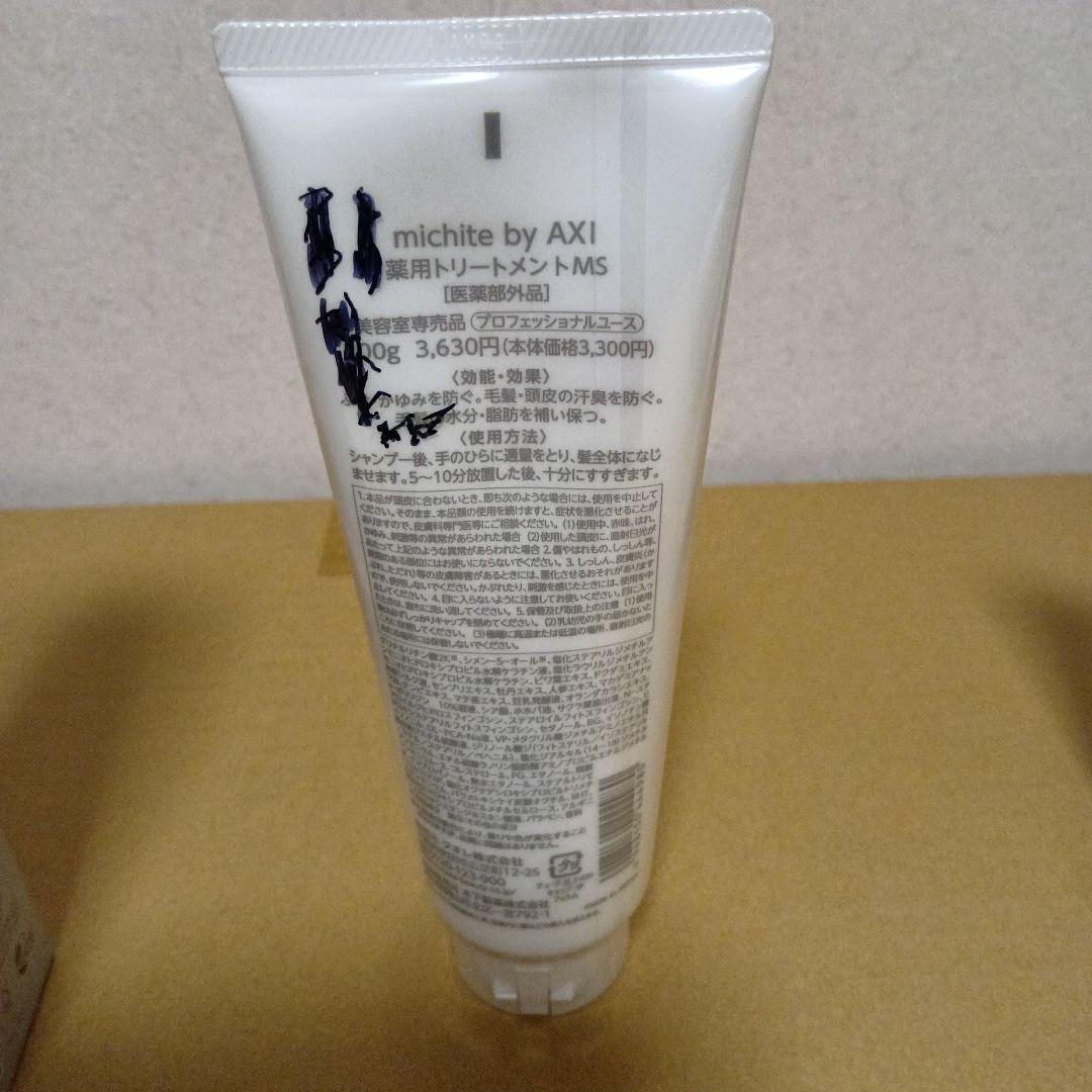 クオレAXI 薬用サイトプラインRX 等5点