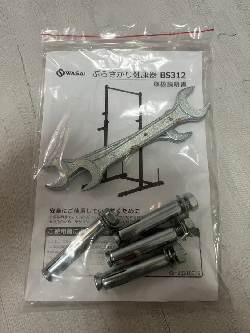 調整可能 プルアップバー ブラック