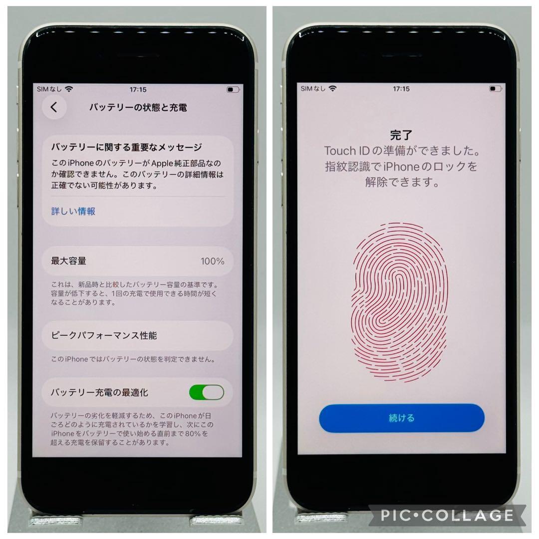【美品】iPhoneSE3 スターライト 128GB シムフリー 新品バッテリー
