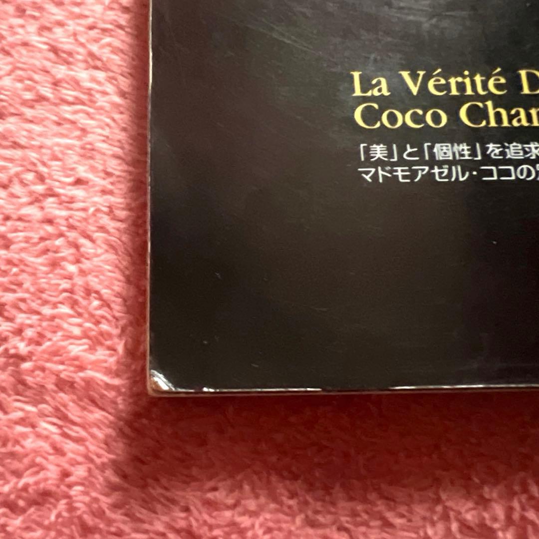 CHANEL LE GRAND EMPIRE カタログ シャネル ヴィンテージ