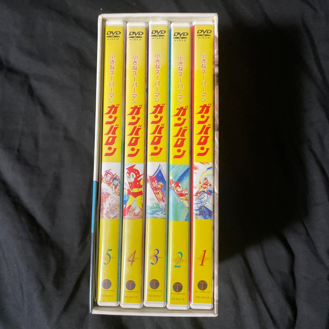 小さなスーパーマン ガンバロン DVD BOX ブックレット付