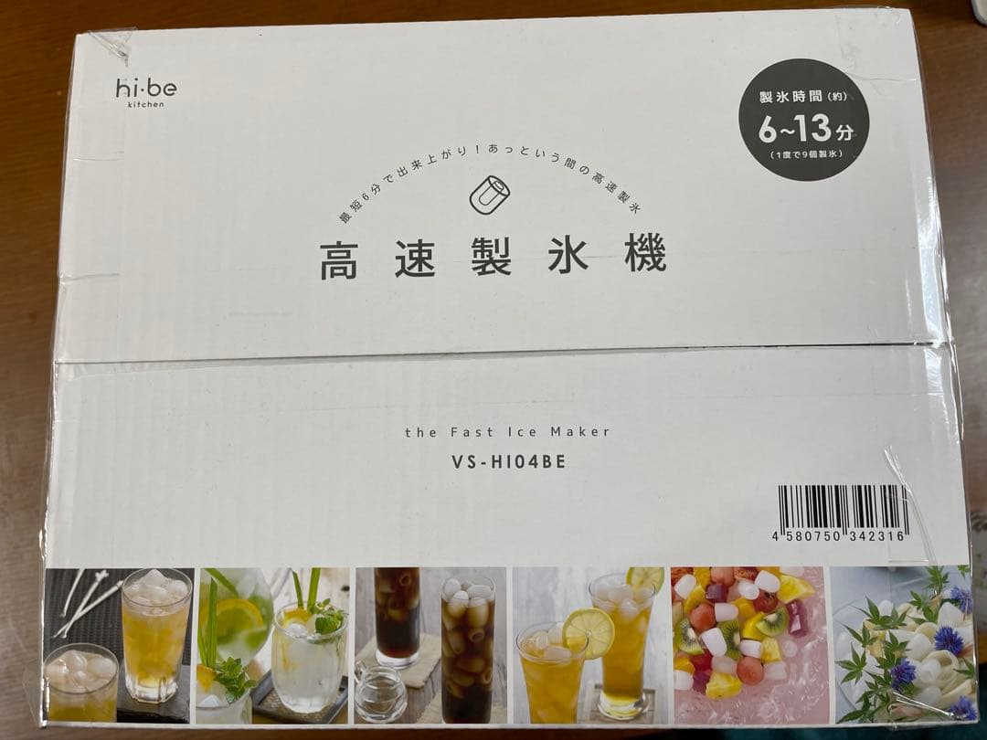 ベルソス 高速製氷機 VS-HI04BE-WH　ホワイト
