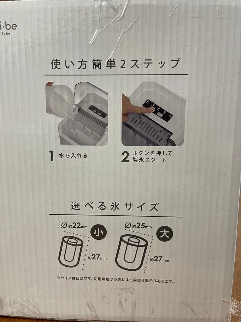 ベルソス 高速製氷機 VS-HI04BE-WH　ホワイト