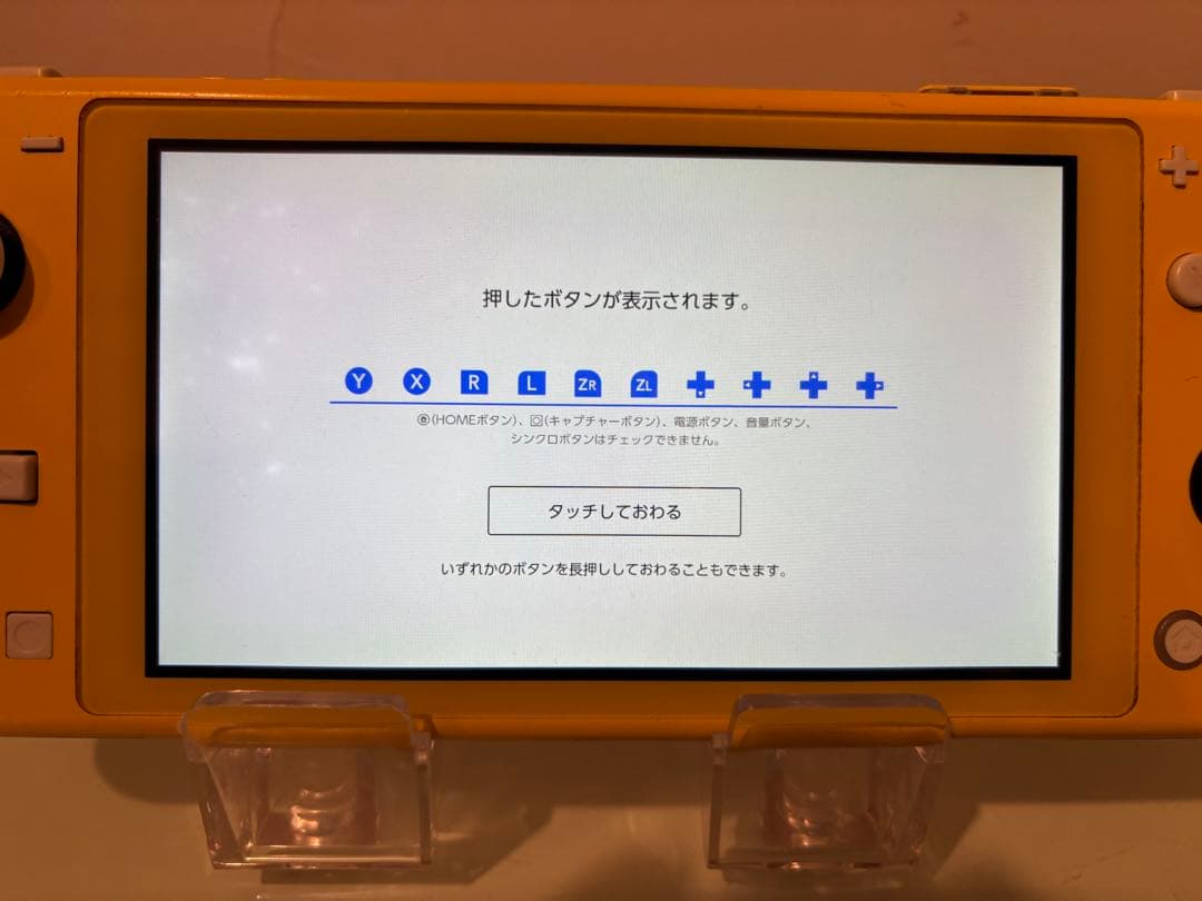 Nintendo Switch Lite イエロー（本体のみ）