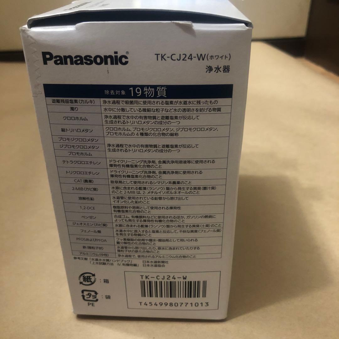 未使用　panasonic 浄水器　TK-CJ24-W パナソニック