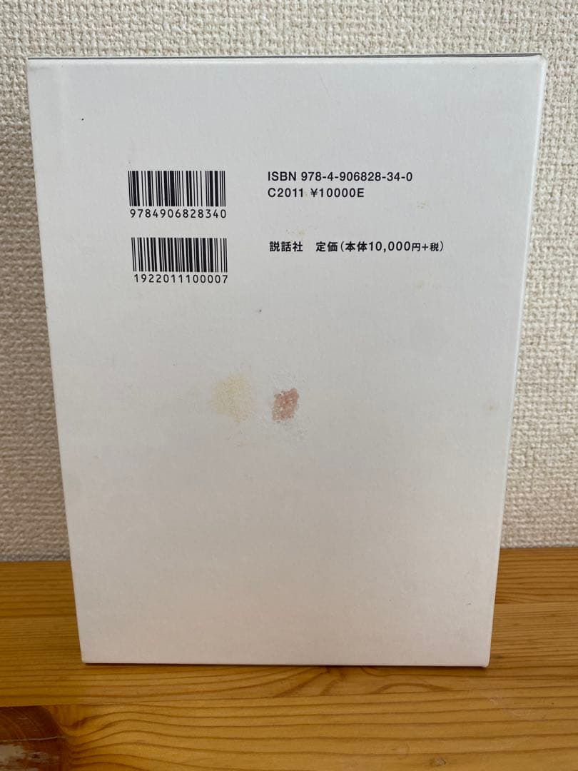 今だけ割引中身未使用品　アスペクト解釈大事典