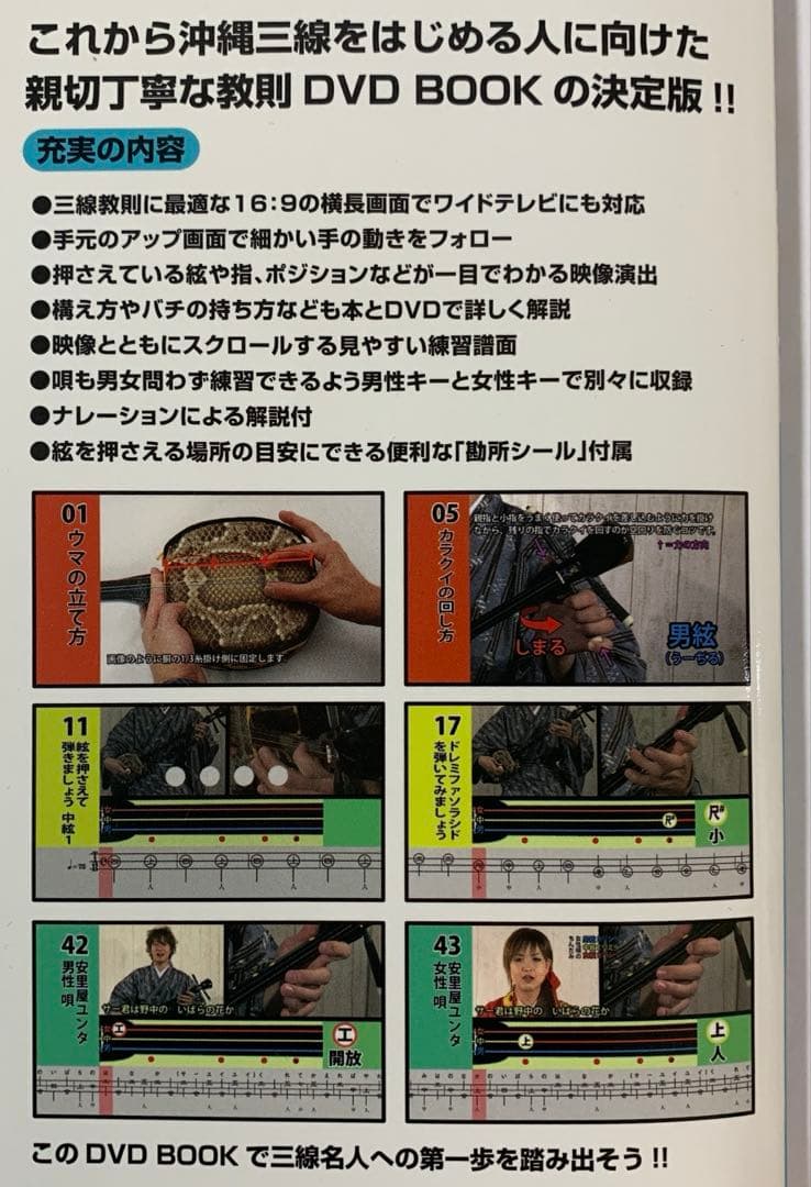らい様　沖縄三線
