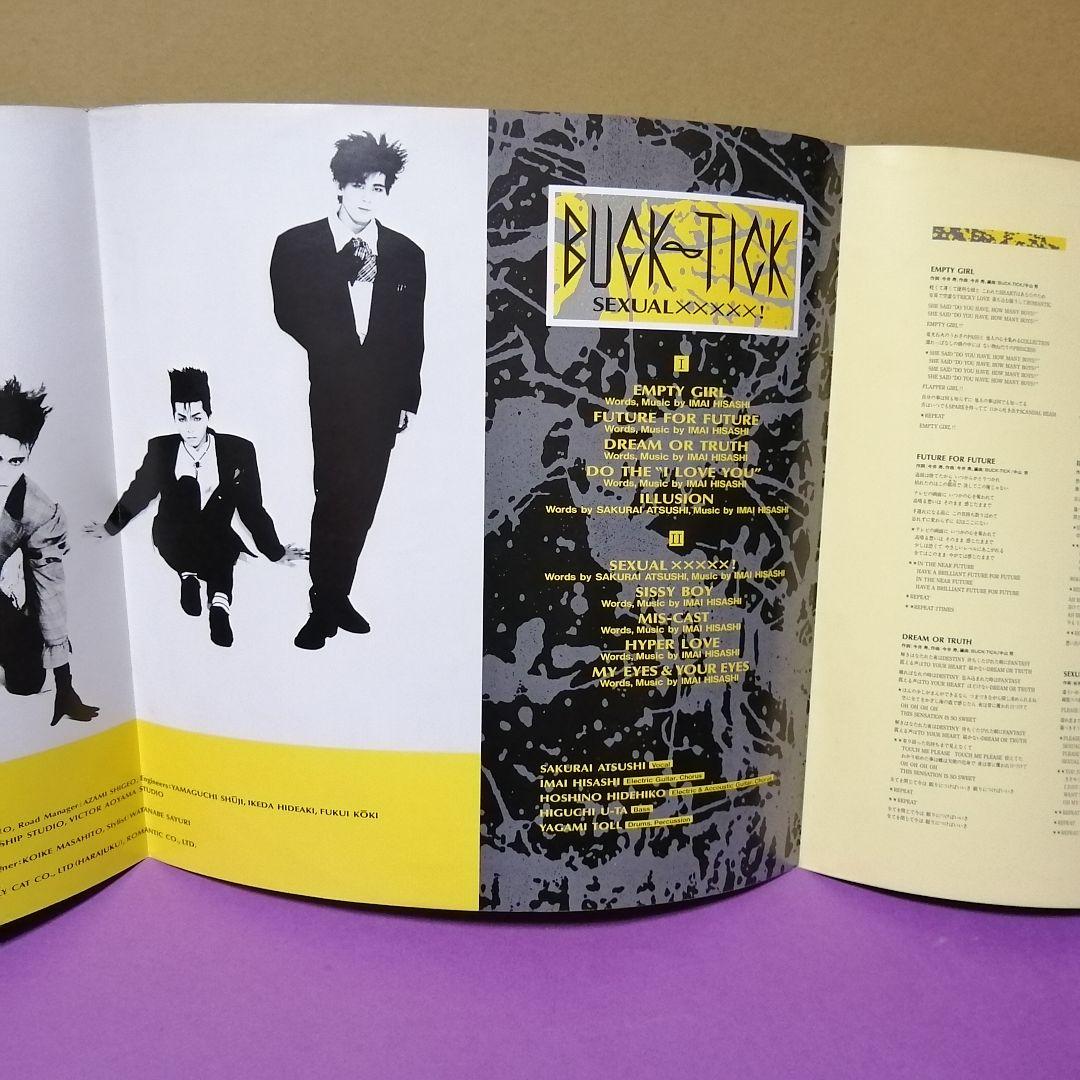 （ＬＰ）ＢＵＣＫ－ＴＩＣＫ／ＳＥＸＵＡＬＸＸＸＸＸ！