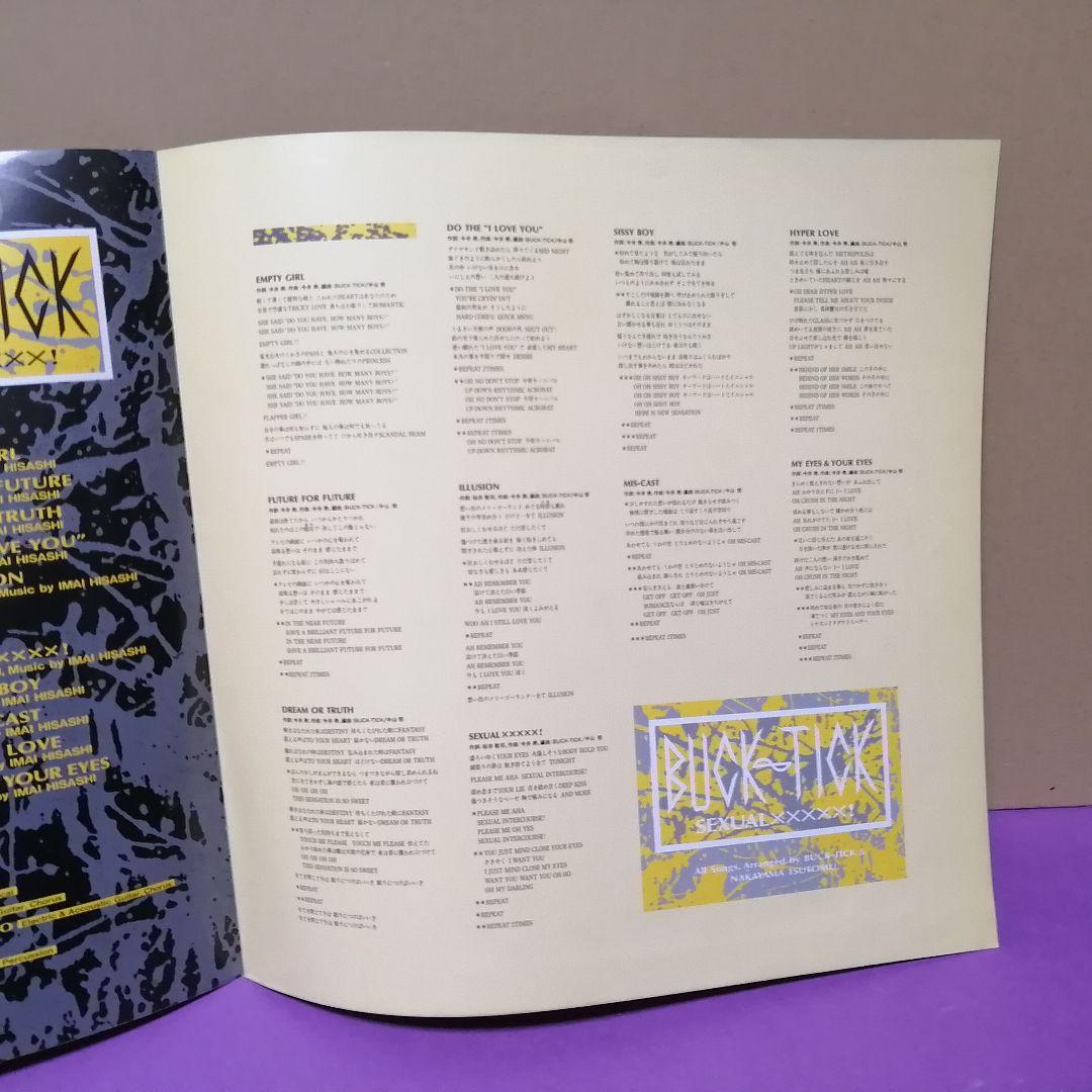 （ＬＰ）ＢＵＣＫ－ＴＩＣＫ／ＳＥＸＵＡＬＸＸＸＸＸ！
