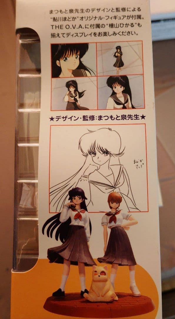 きまぐれオレンジロード DVD