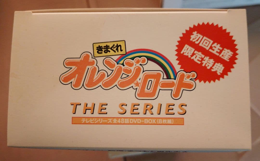 きまぐれオレンジロード DVD