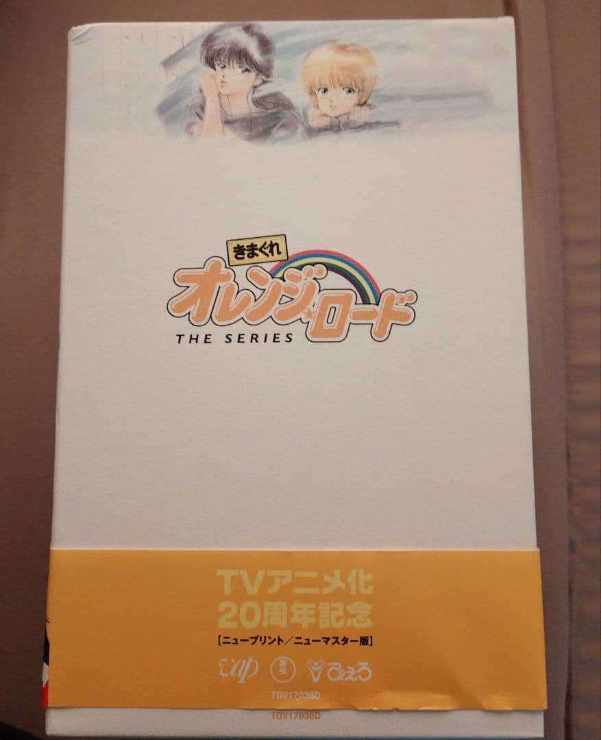 きまぐれオレンジロード DVD