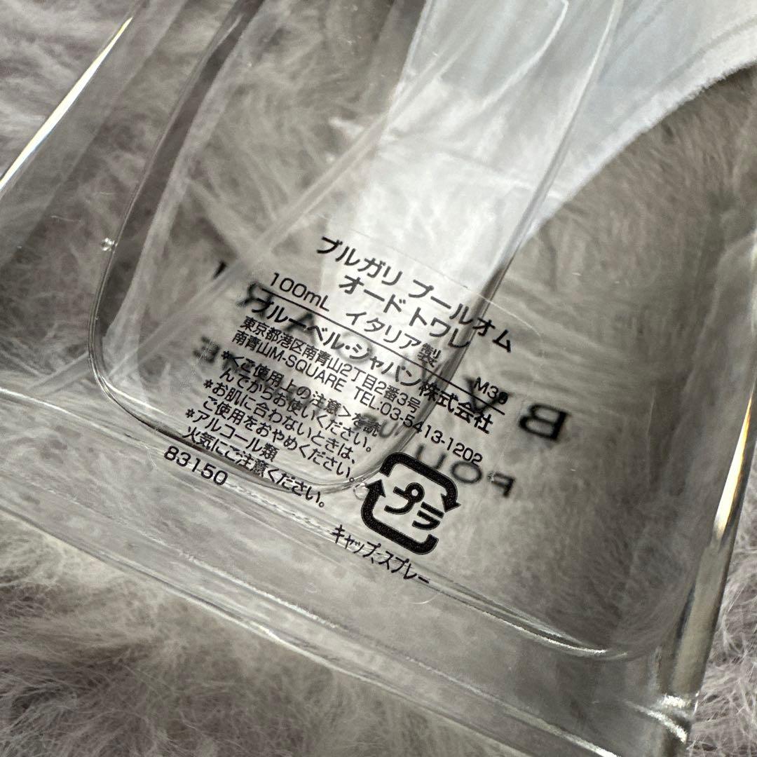 BVLGARI POUR HOMME オードトワレ 100mL