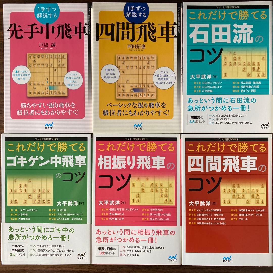 将棋書籍（振り飛車中心）30冊セット　（バラ売り不可です。）