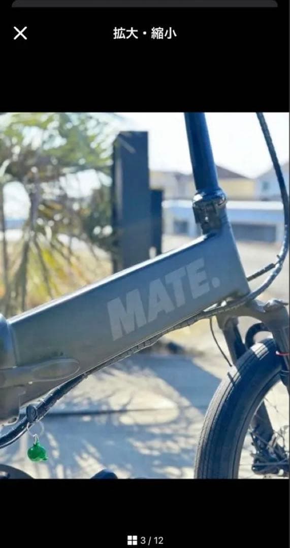 防犯登録抹消証明書同封　MATE FUSION 2.0 電動自転車