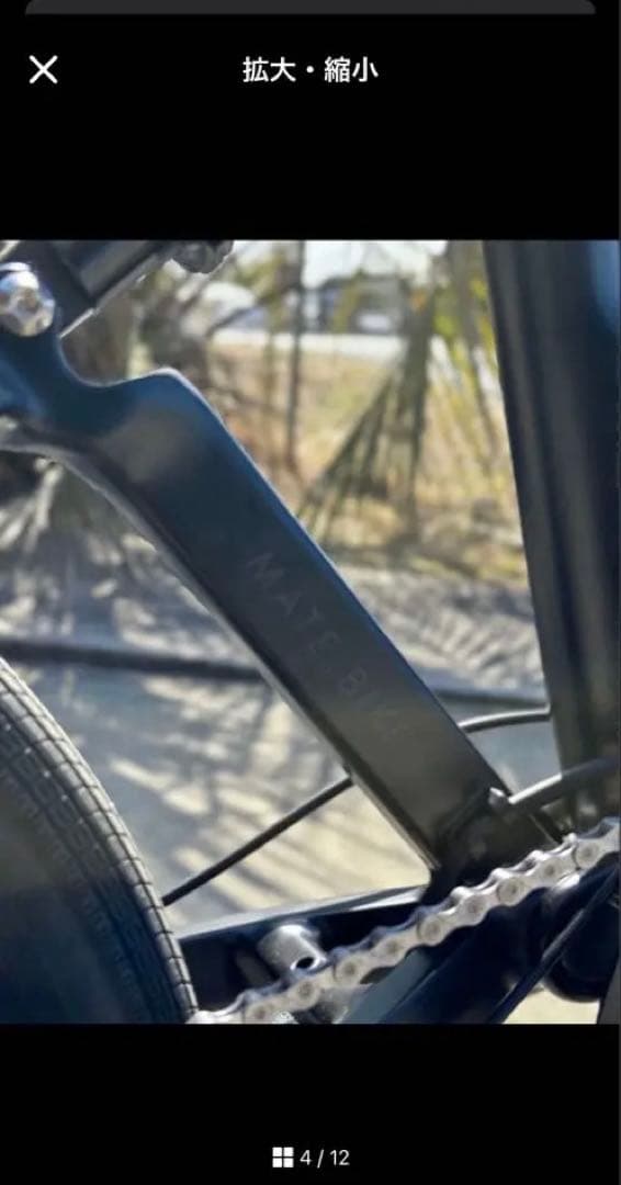 防犯登録抹消証明書同封　MATE FUSION 2.0 電動自転車