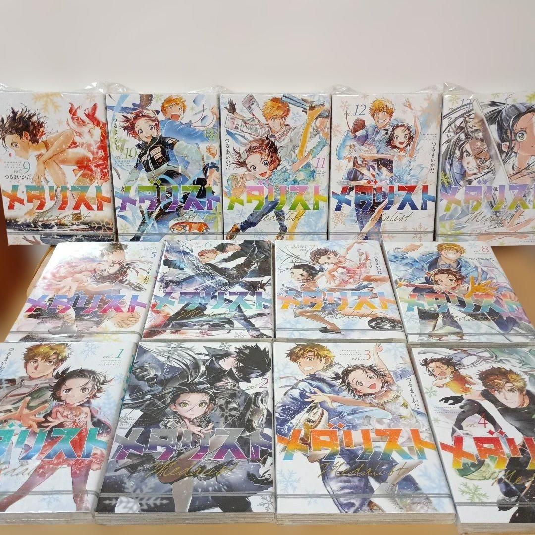 メダリスト 全巻セット 1-13巻