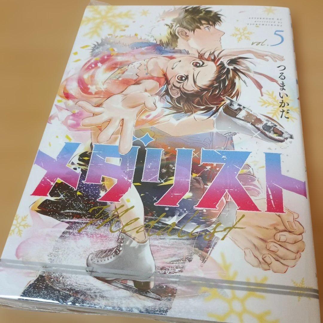 メダリスト 全巻セット 1-13巻