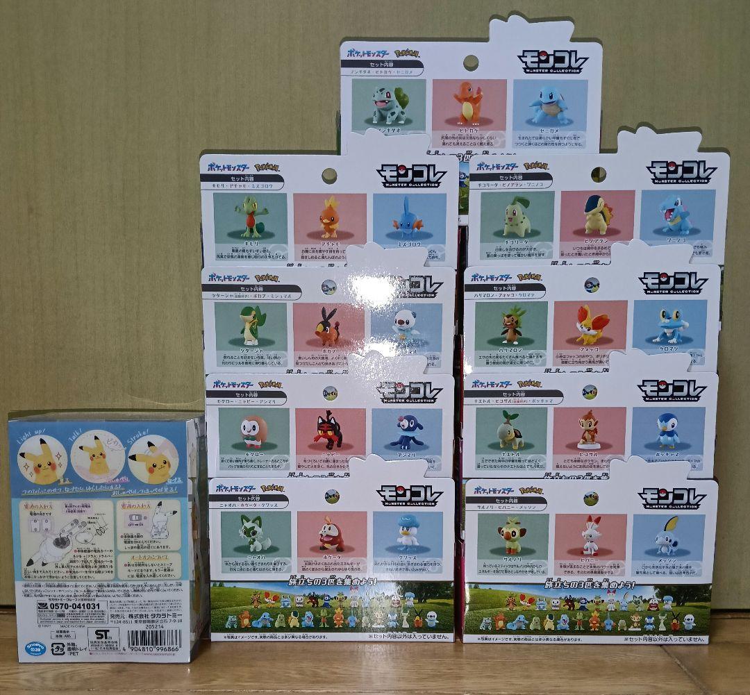 ポケモン 30周年記念 モンコレ旅立ちの３匹セット 全９種セット ＋他