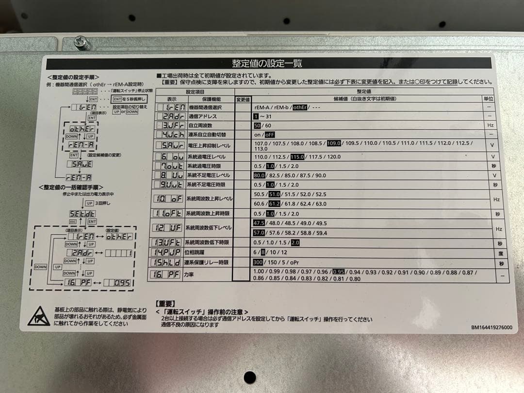 Next Energy SPUS-30D-NX パワーコンディショナ　パワコン