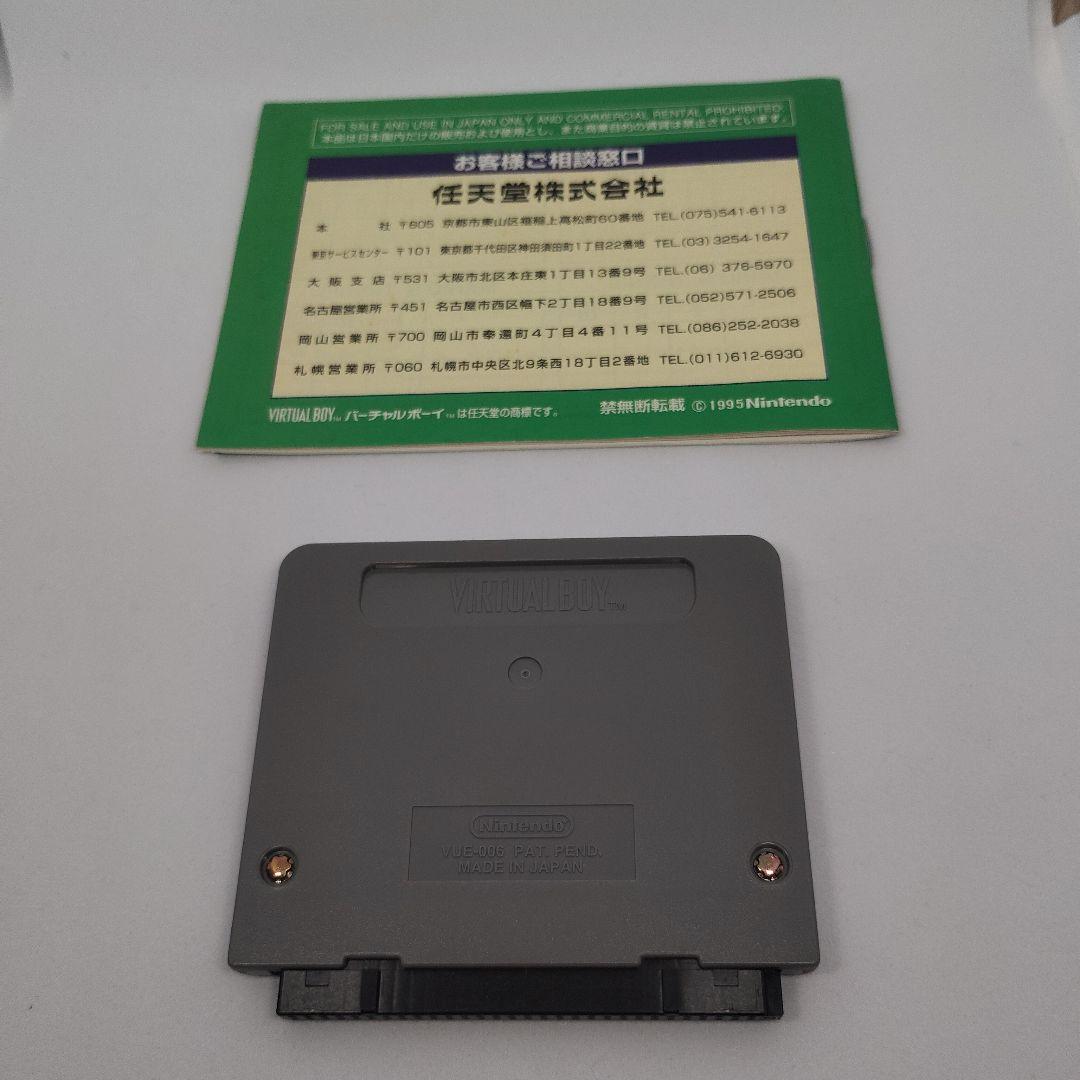 Nintendo Virtual Boy レッド　本体の箱はありません