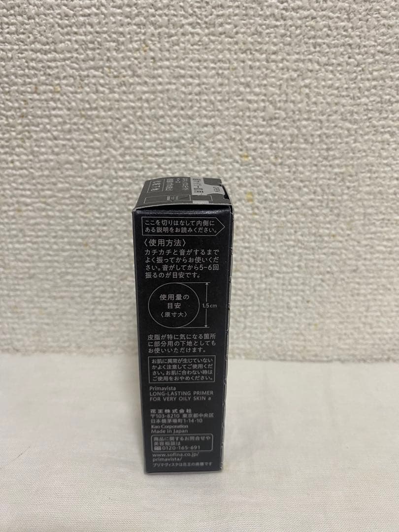 花王ソフィーナ プリマヴィスタ スキンプロテクトベース皮脂くずれ防止25mL6個