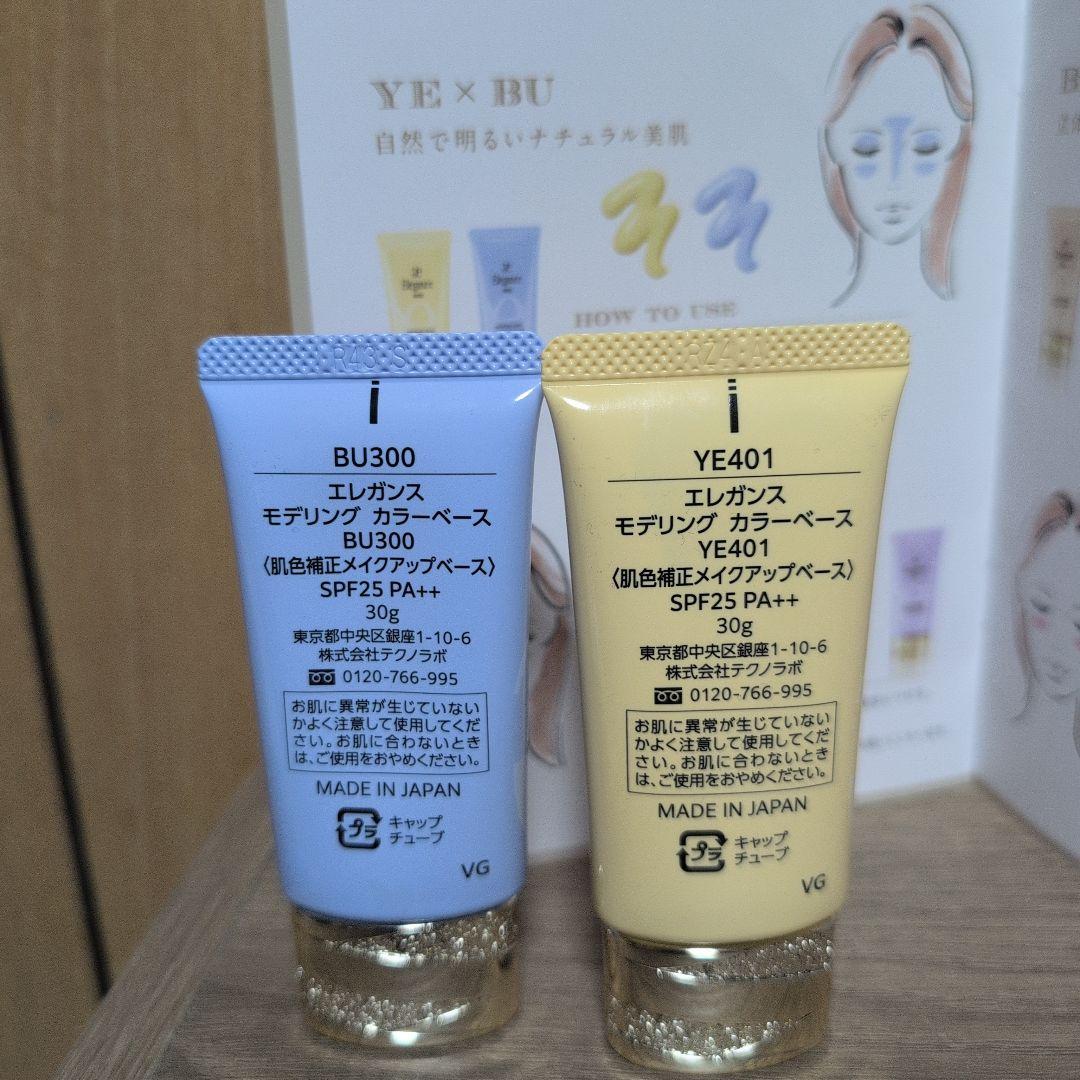 エレガンス　モデリングカラーベース　YE401とBU300 イエローとブルー