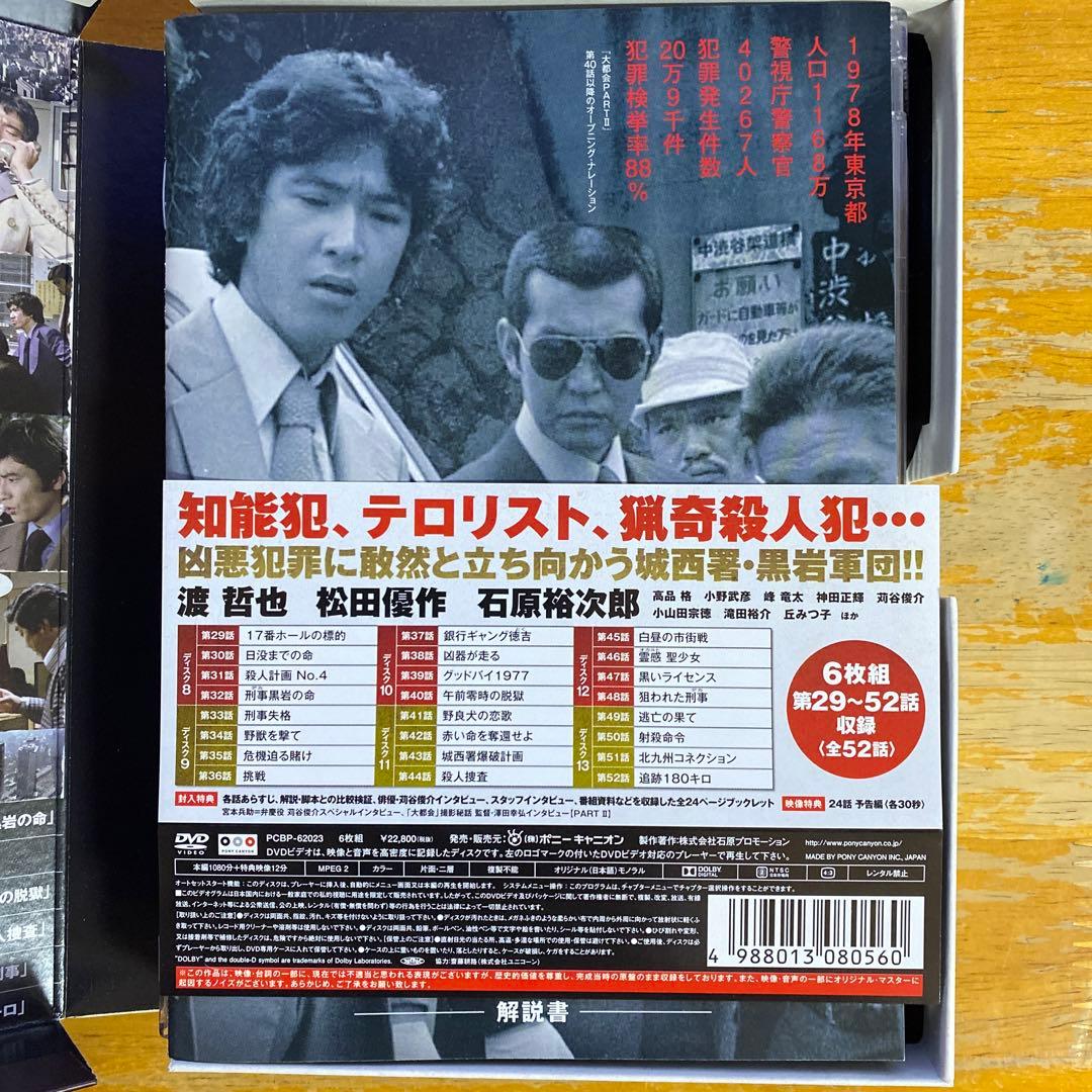 大都会　PARTⅡ BOX 2 [DVD]