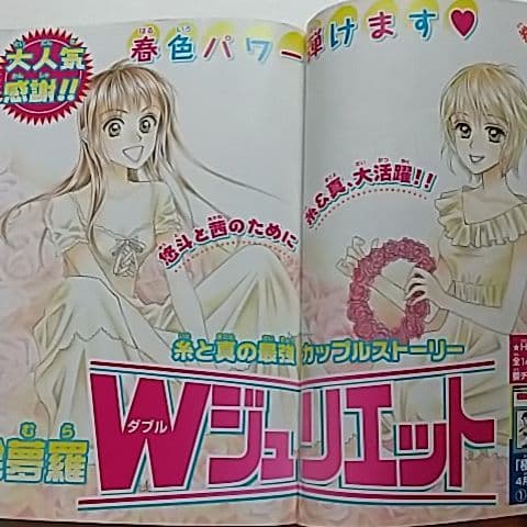 花とゆめ増刊号　4/1
