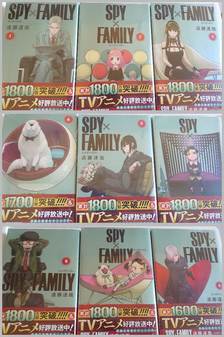 SPY×FAMILY　コミック　漫画　1〜9巻 未開封