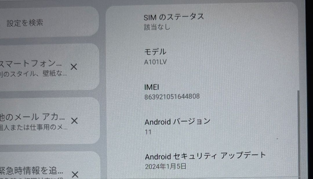 Lenovo A101LV タブレット