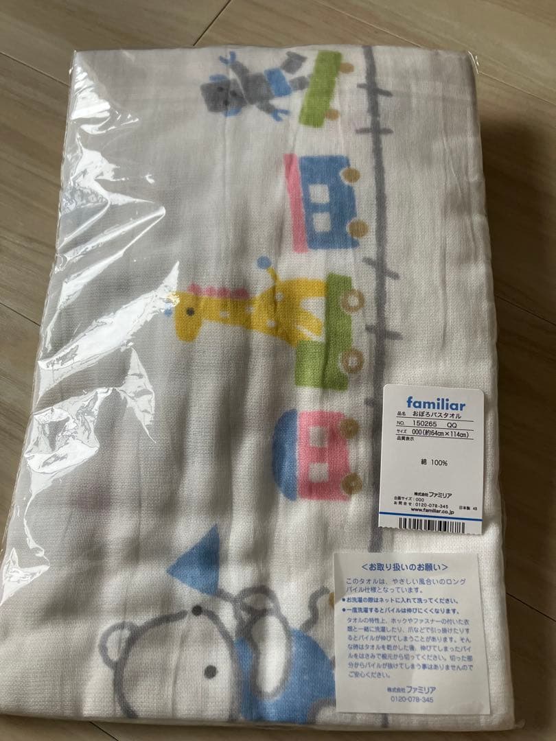 familiar ファミリア　肌着2点おぼろバスタオル　計3点ラッピング出産祝い