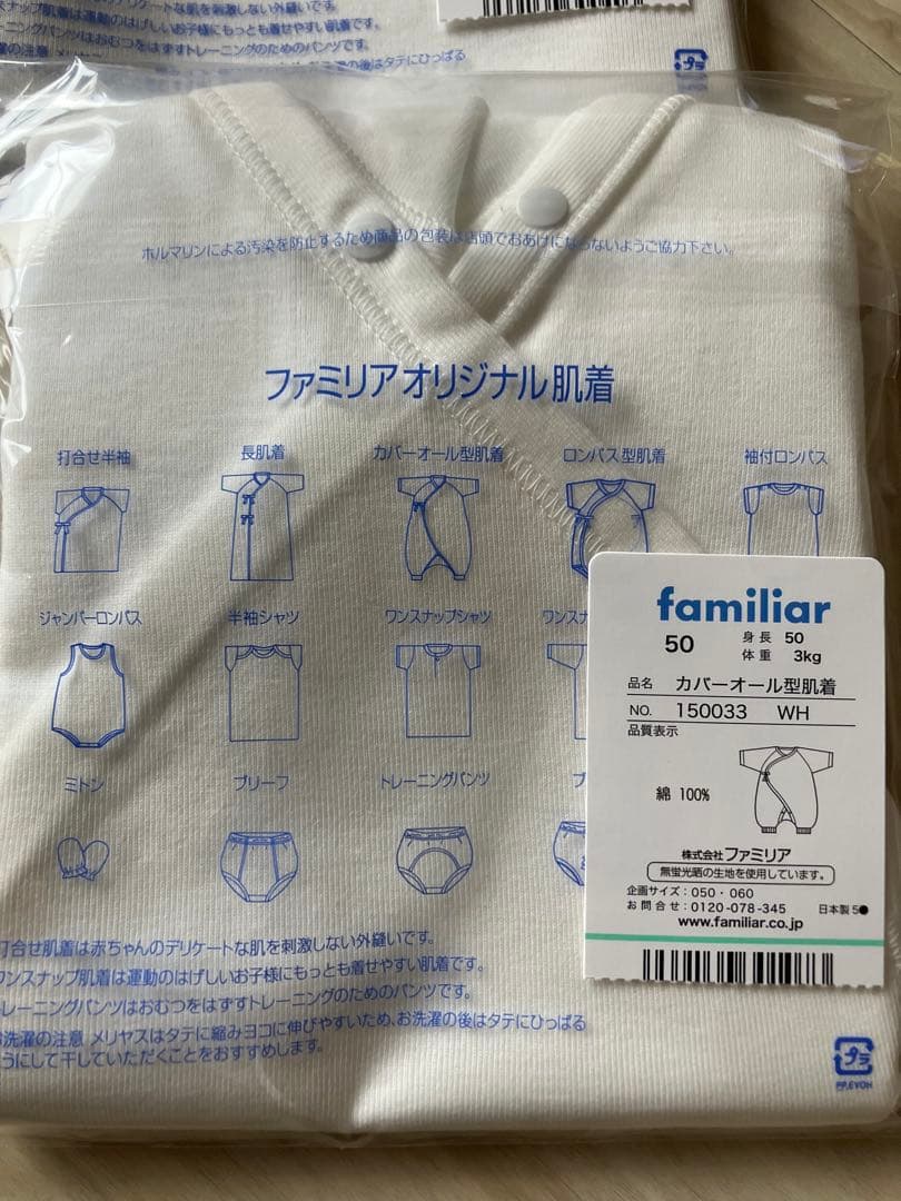 familiar ファミリア　肌着2点おぼろバスタオル　計3点ラッピング出産祝い